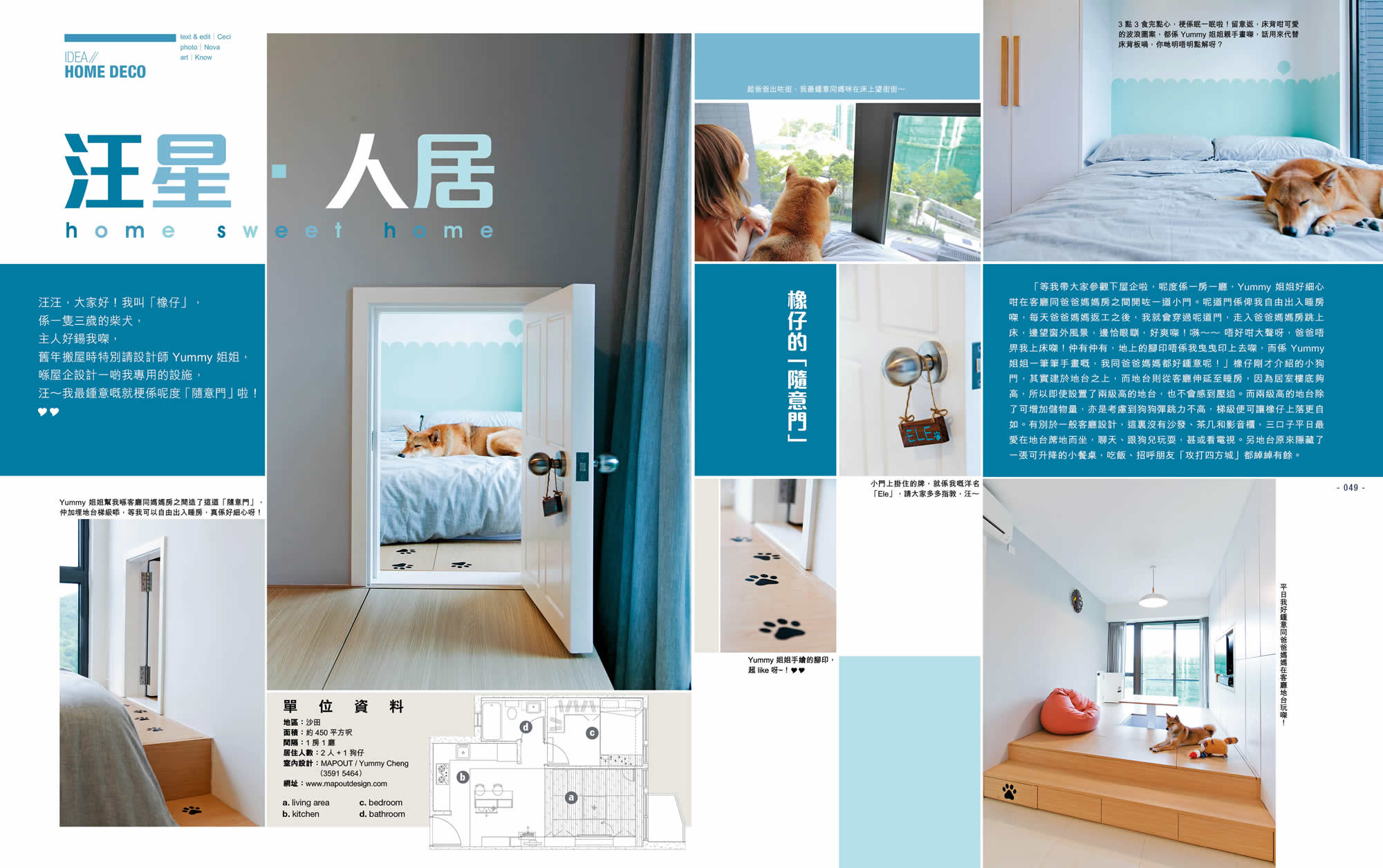 U Magazine - Home Deco (Home Sweet Home) 1
