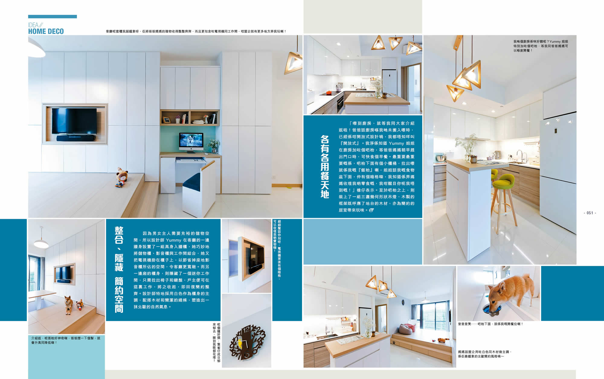 U Magazine - Home Deco (Home Sweet Home) 2