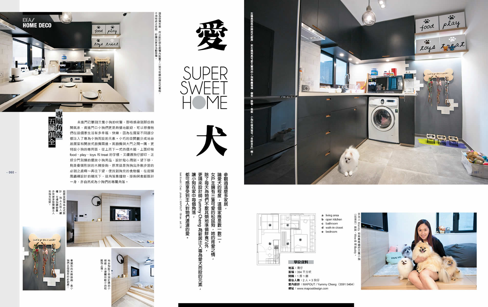 U Magazine - Home Deco (Super Sweet Home) 1